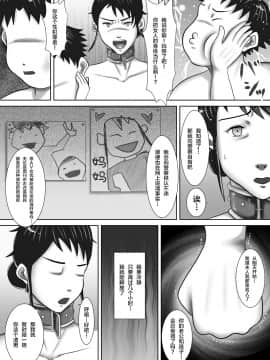 [汚電せんせい] 自宅で寝取られた勝気な人妻 ～家族に隠れて隣人に調教される女～[新桥月白日语社]_24