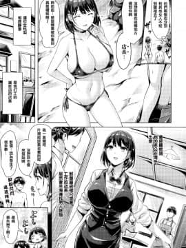 [篆儀通文書坊漢化][オクモト悠太] ちちまみれ_015