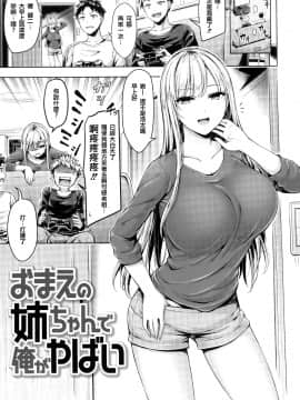 [篆儀通文書坊漢化][オクモト悠太] ちちまみれ_085
