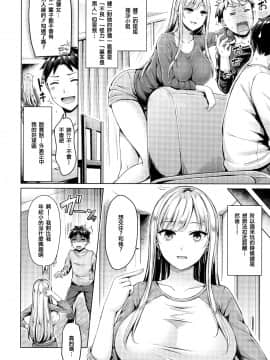 [篆儀通文書坊漢化][オクモト悠太] ちちまみれ_086