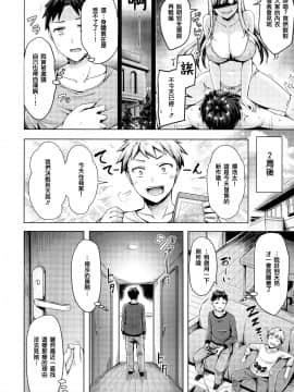 [篆儀通文書坊漢化][オクモト悠太] ちちまみれ_090
