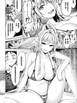 [篆儀通文書坊漢化][オクモト悠太] ちちまみれ_094
