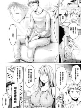 [篆儀通文書坊漢化][オクモト悠太] ちちまみれ_100