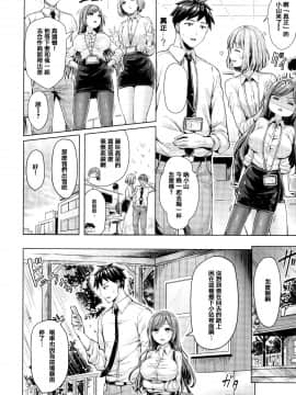 [篆儀通文書坊漢化][オクモト悠太] ちちまみれ_102