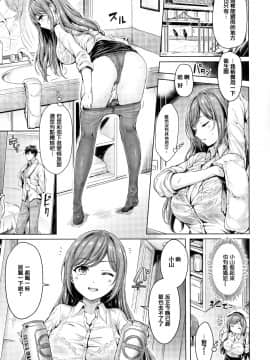 [篆儀通文書坊漢化][オクモト悠太] ちちまみれ_103