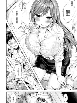 [篆儀通文書坊漢化][オクモト悠太] ちちまみれ_106