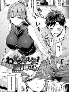 [篆儀通文書坊漢化][オクモト悠太] ちちまみれ_117