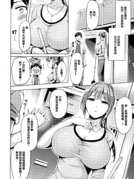 [篆儀通文書坊漢化][オクモト悠太] ちちまみれ_118