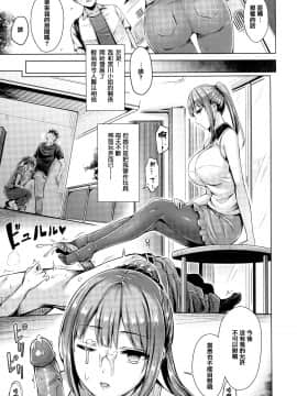 [篆儀通文書坊漢化][オクモト悠太] ちちまみれ_119