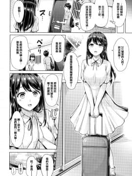 [篆儀通文書坊漢化][オクモト悠太] ちちまみれ_120