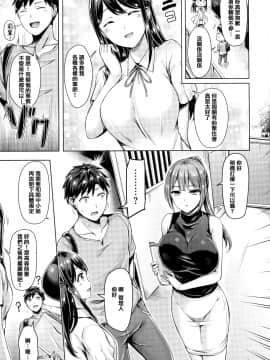 [篆儀通文書坊漢化][オクモト悠太] ちちまみれ_121