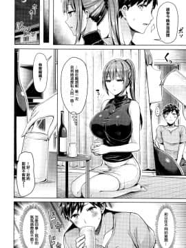 [篆儀通文書坊漢化][オクモト悠太] ちちまみれ_122