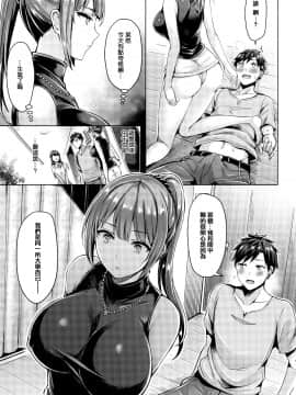 [篆儀通文書坊漢化][オクモト悠太] ちちまみれ_125