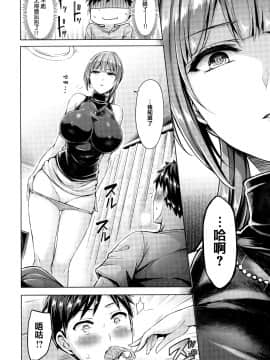 [篆儀通文書坊漢化][オクモト悠太] ちちまみれ_126