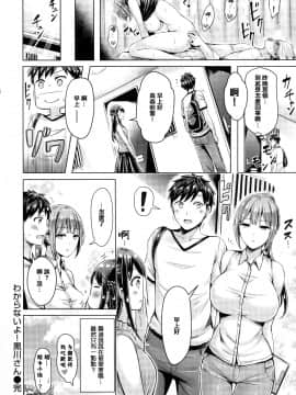 [篆儀通文書坊漢化][オクモト悠太] ちちまみれ_132
