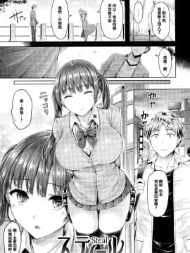 [篆儀通文書坊漢化][オクモト悠太] ちちまみれ_133