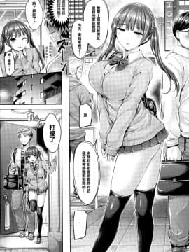 [篆儀通文書坊漢化][オクモト悠太] ちちまみれ_135