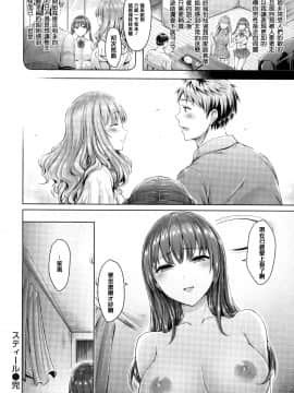 [篆儀通文書坊漢化][オクモト悠太] ちちまみれ_150
