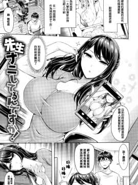 [篆儀通文書坊漢化][オクモト悠太] ちちまみれ_151