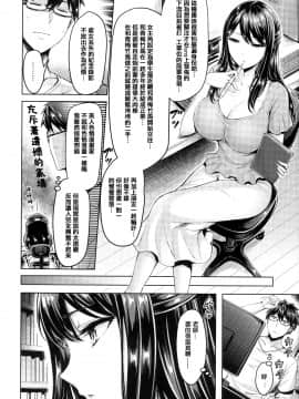 [篆儀通文書坊漢化][オクモト悠太] ちちまみれ_152