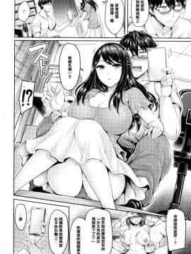 [篆儀通文書坊漢化][オクモト悠太] ちちまみれ_154
