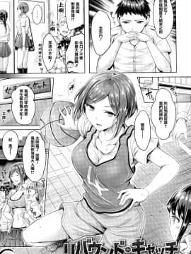 [篆儀通文書坊漢化][オクモト悠太] ちちまみれ_167