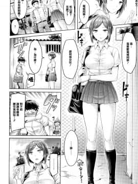 [篆儀通文書坊漢化][オクモト悠太] ちちまみれ_168