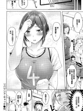 [篆儀通文書坊漢化][オクモト悠太] ちちまみれ_182
