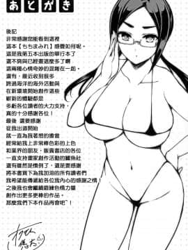 [篆儀通文書坊漢化][オクモト悠太] ちちまみれ_187