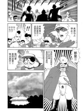 [不咕鸟汉化组][まいなぁぼぉい] カリーナの冒険【第7部】_167
