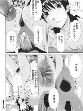 [落花漢化][伊沢慎壱] 中出し人妻会_062