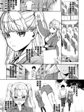[篆儀通文書坊漢化][ヘリを] やみつきフェロモン_195