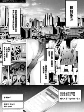 [无毒汉化组][史鬼匠人] TR逆痴漢専用車両_051