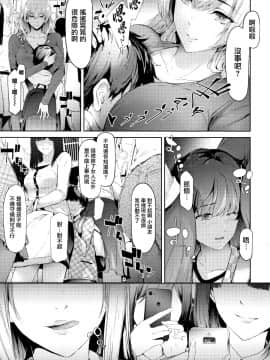 [无毒汉化组][史鬼匠人] TR逆痴漢専用車両_053