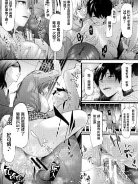 [无毒汉化组][史鬼匠人] TR逆痴漢専用車両_070