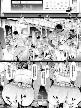 [无毒汉化组][史鬼匠人] TR逆痴漢専用車両_118
