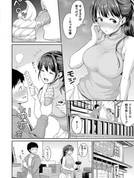 (成年コミック) [雑誌] COMIC 真激 2020年8月号 [DL版]_b079akroe00348_0007