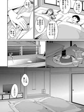 (成年コミック) [雑誌] COMIC 真激 2020年8月号 [DL版]_b079akroe00348_0021