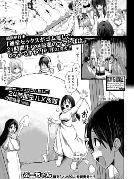 (成年コミック) [雑誌] COMIC 真激 2020年8月号 [DL版]_b079akroe00348_0044