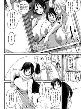 (成年コミック) [雑誌] COMIC 真激 2020年8月号 [DL版]_b079akroe00348_0045