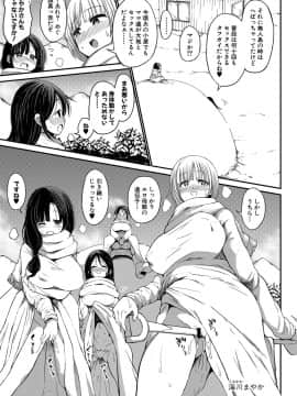 (成年コミック) [雑誌] COMIC 真激 2020年8月号 [DL版]_b079akroe00348_0046