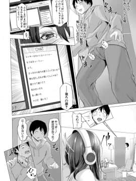 (成年コミック) [雑誌] COMIC 真激 2020年8月号 [DL版]_b079akroe00348_0265