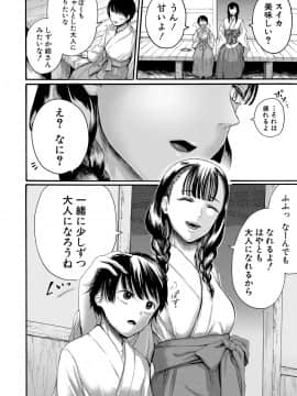(成年コミック) [雑誌] COMIC 真激 2020年8月号 [DL版]_b079akroe00348_0287
