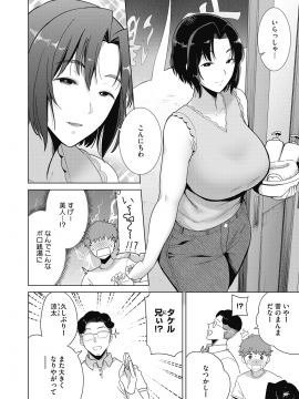 (成年コミック) [雑誌] コミックホットミルク 2020年8月号 [DL版_054