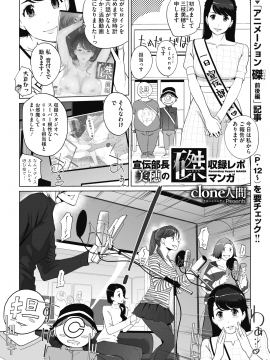 (成年コミック) [雑誌] コミックホットミルク 2020年8月号 [DL版_213