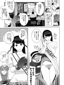 (成年コミック) [雑誌] コミックホットミルク 2020年8月号 [DL版_214