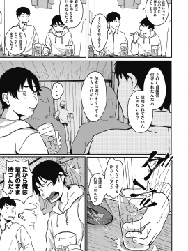 (成年コミック) [雑誌] コミックホットミルク 2020年8月号 [DL版_228