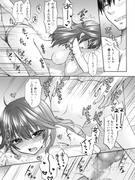 (成年コミック) [雑誌] コミックホットミルク 2020年8月号 [DL版_324