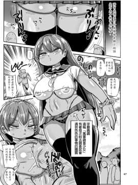 [豆子兩本漢化組] [CRAFT (きぃう)] みんなの調査少女