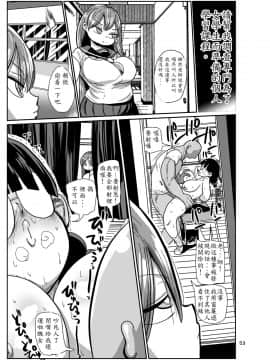 [豆子兩本漢化組] [CRAFT (きぃう)] みんなの調査少女_07